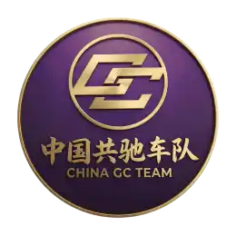 中国共驰车队 | China GongChi Team